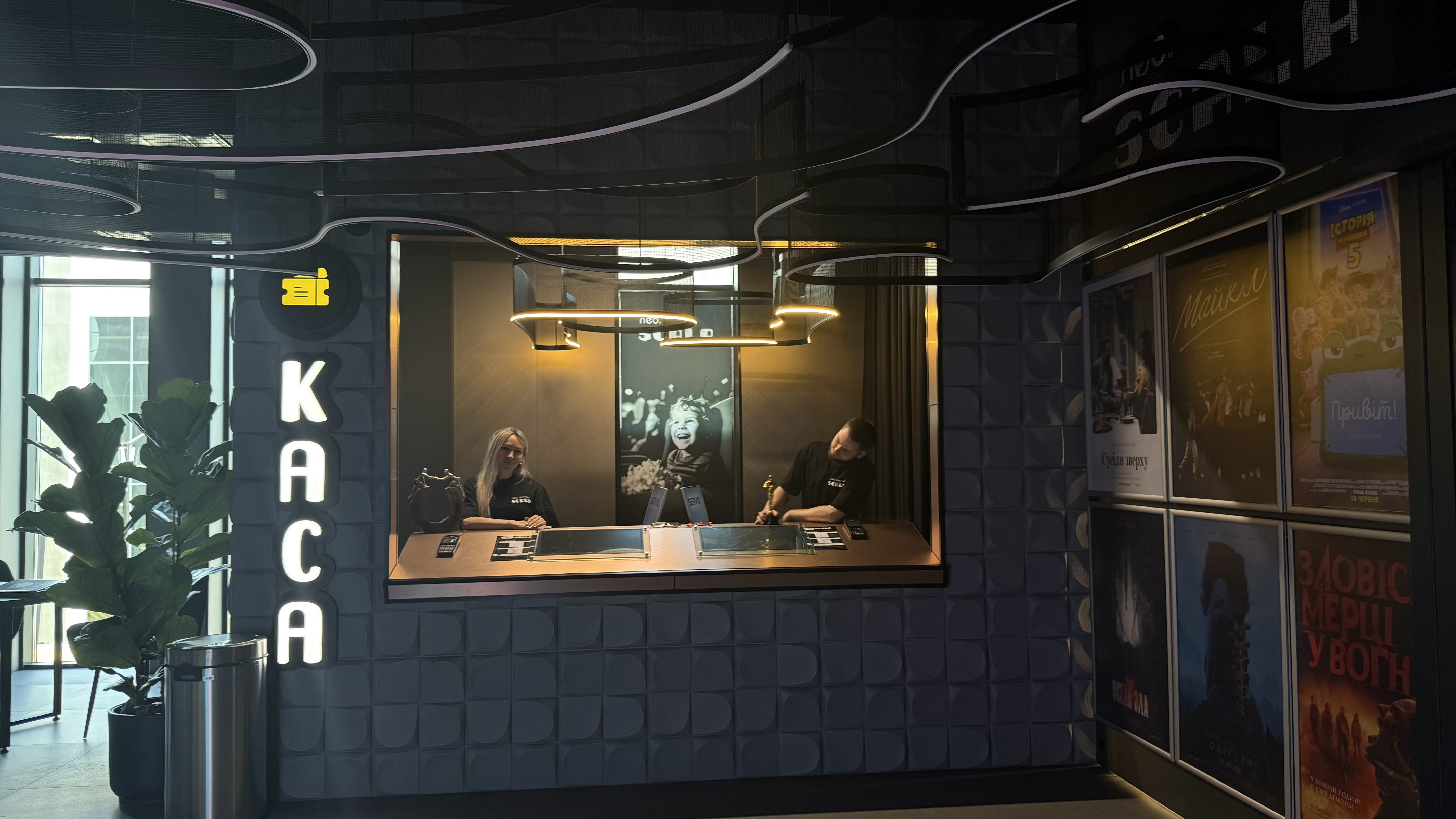NeoScala Cinema Box Office