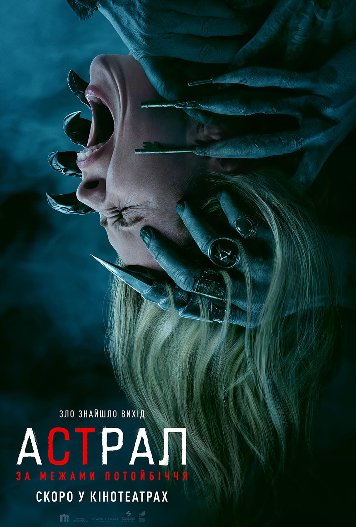 Movie poster Астрал: За межами Потойбіччя