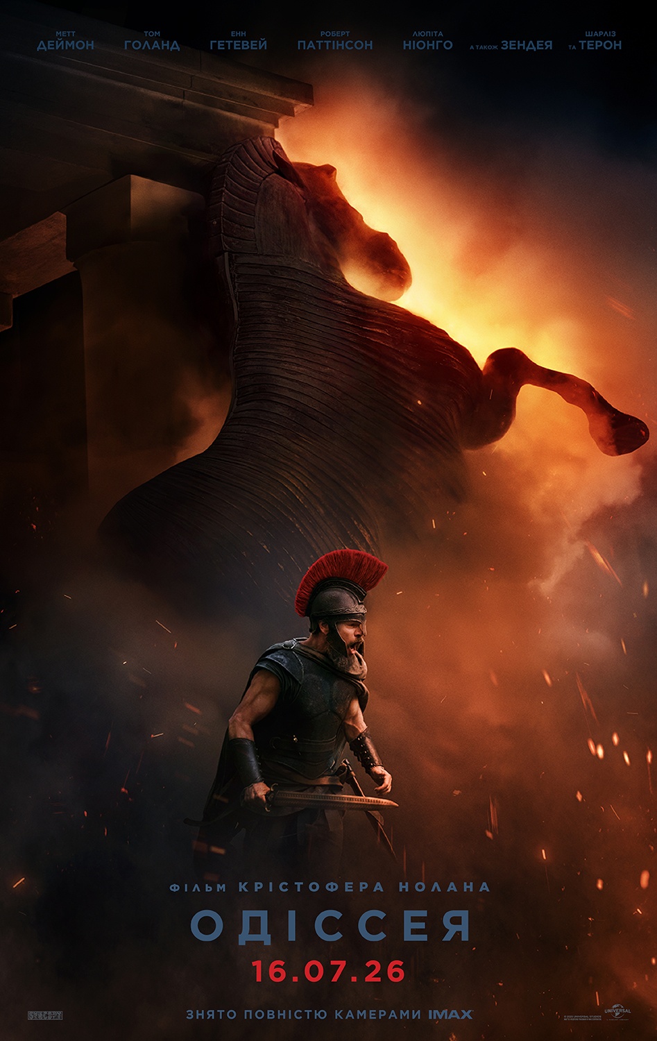Movie poster Одіссея