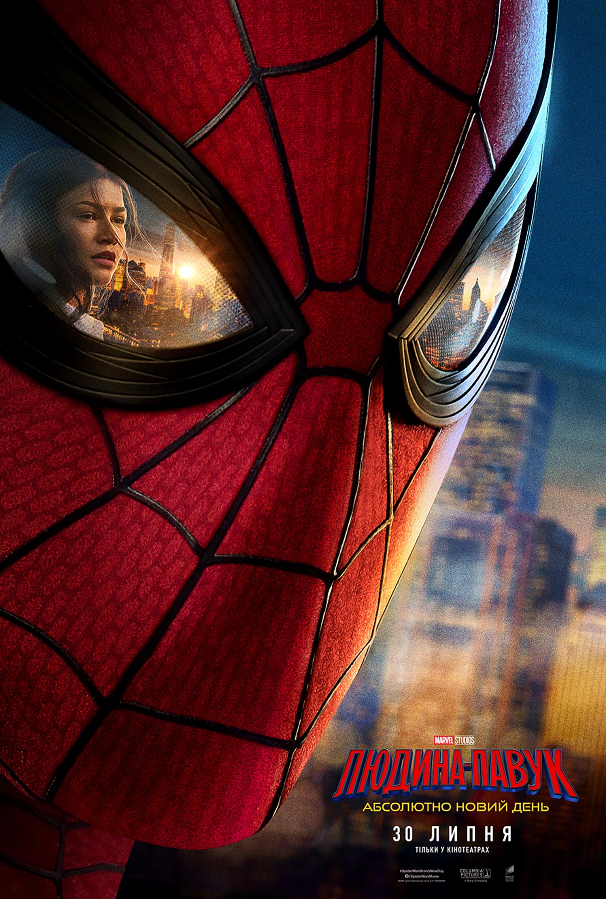 Movie poster Людина-павук: Абсолютно новий день