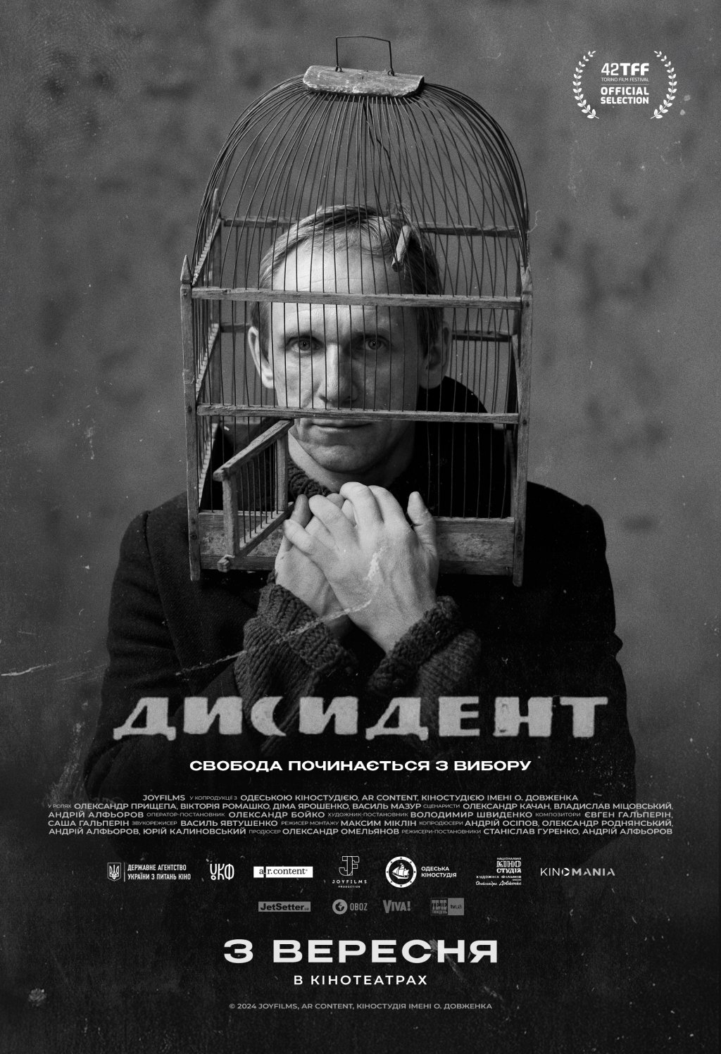 Постер фільму ДИСИДЕНТ