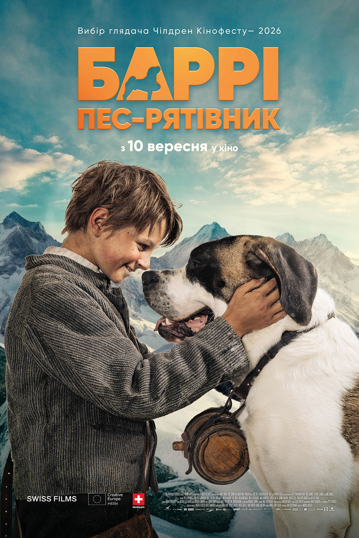 Постер фільму Баррі. Пес-рятівник