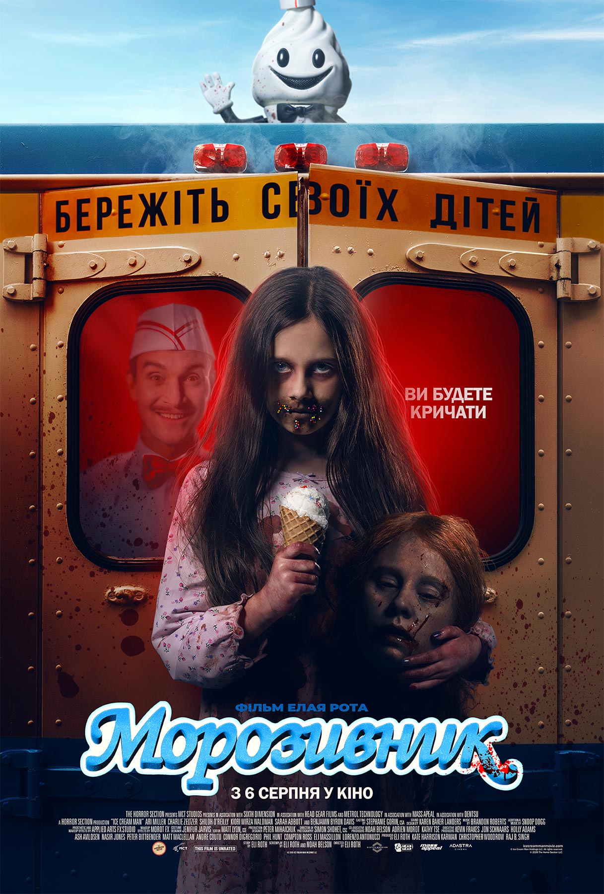Filmplakát Морозивник