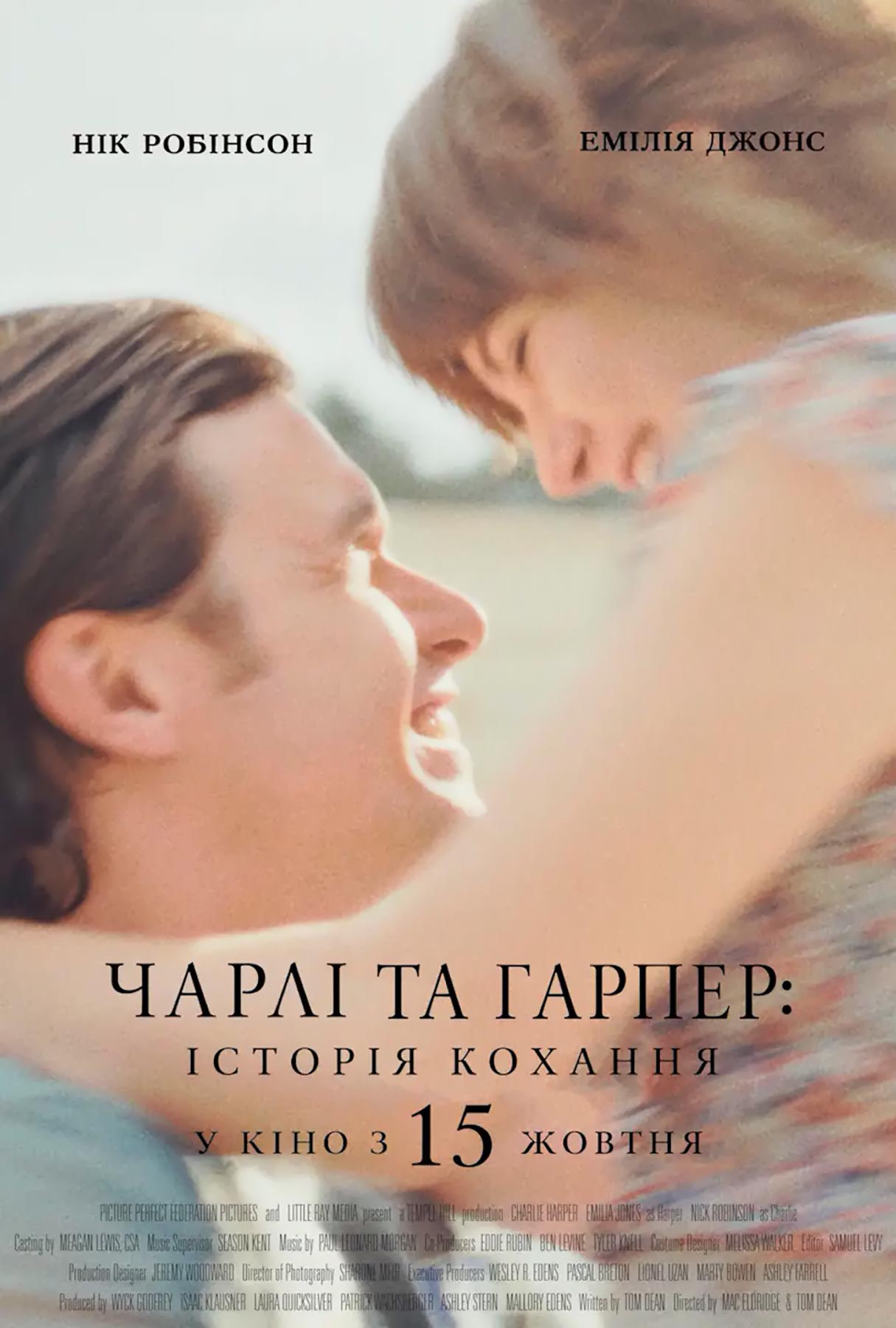 Movie poster Чарлі та Гарпер: Історія кохання